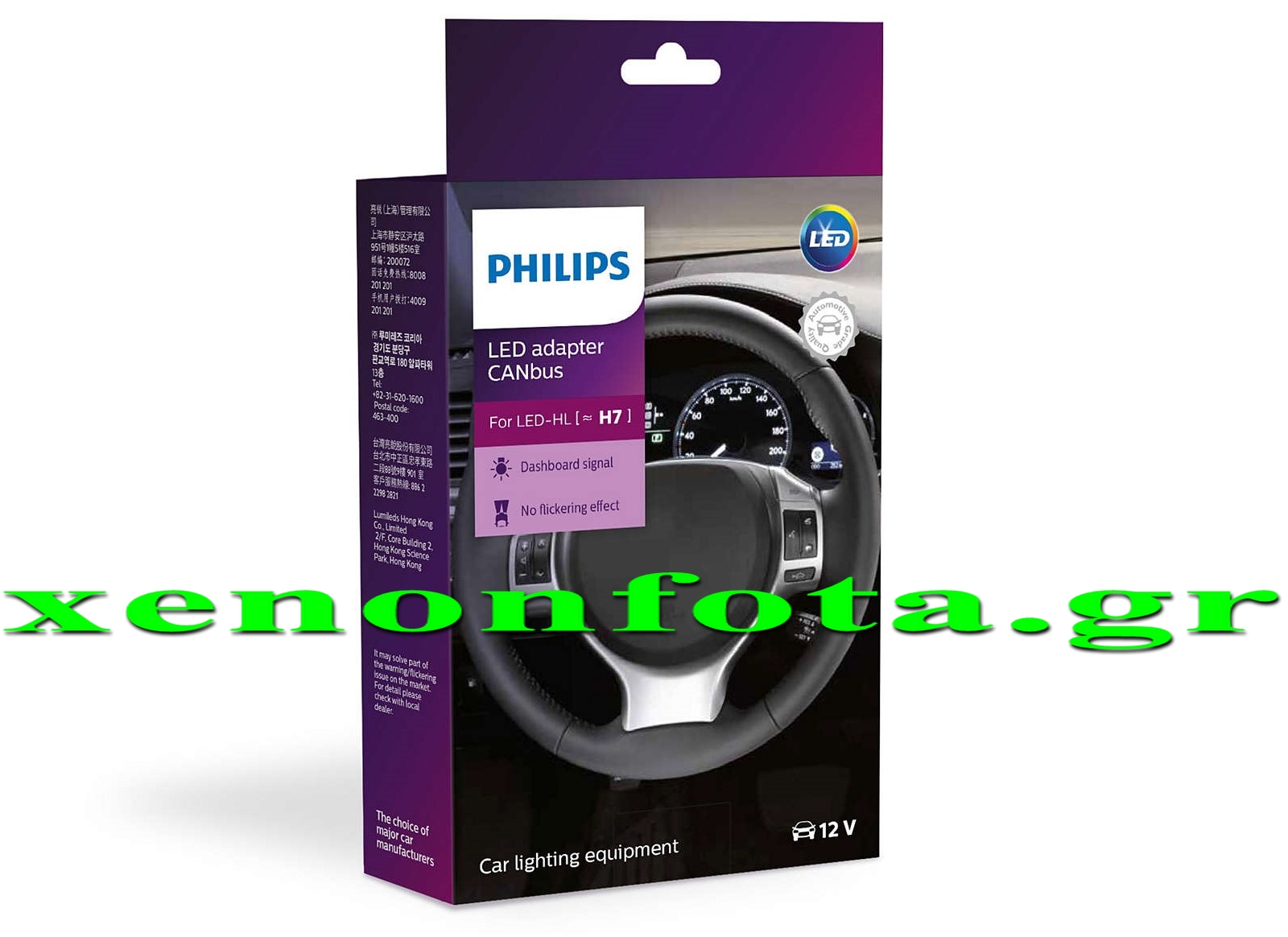 Αντιστάσεις Canbus για LED Philips H7 10W Κωδικός 18952C2